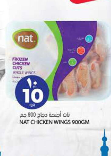 NAT Chicken wings  in Grand Hypermarket in Qatar - Al-Shahaniya