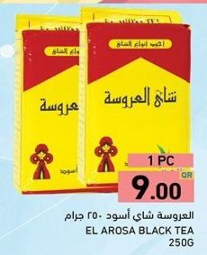 Tea Powder  in أسواق رامز in قطر - أم صلال