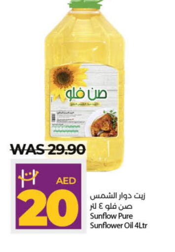 SUNFLOW Sunflower Oil  in Lulu Hypermarket in UAE - Umm al Quwain