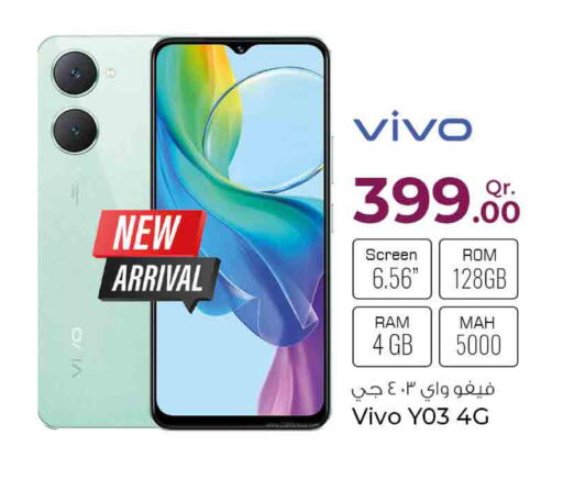 VIVO   in روابي هايبرماركت in قطر - الوكرة