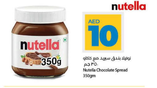 NUTELLA Chocolate Spread  in لولو هايبرماركت in الإمارات العربية المتحدة , الامارات - رَأْس ٱلْخَيْمَة