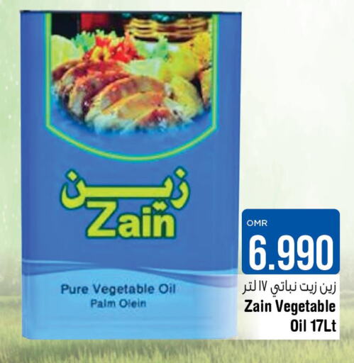 ZAIN Vegetable Oil  in Last Chance in Oman - Muscat