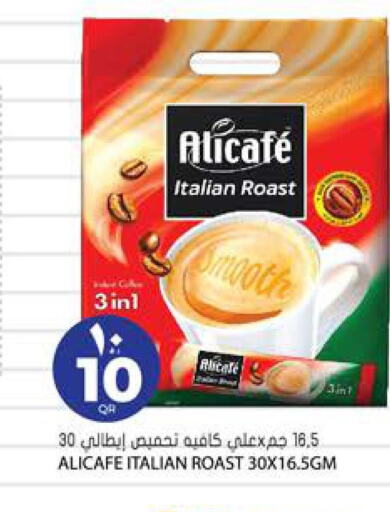 ALI CAFE Coffee  in جراند هايبرماركت in قطر - الضعاين
