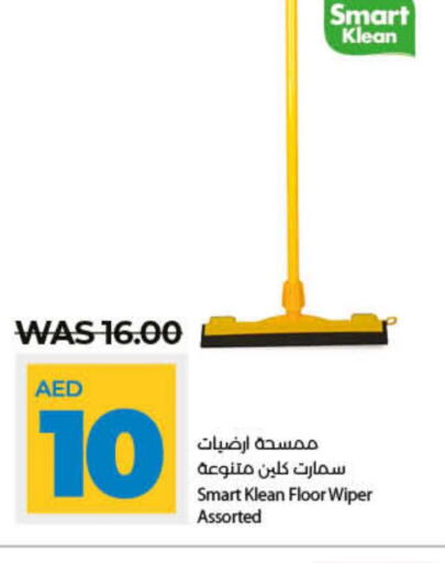  Cleaning Aid  in لولو هايبرماركت in الإمارات العربية المتحدة , الامارات - دبي