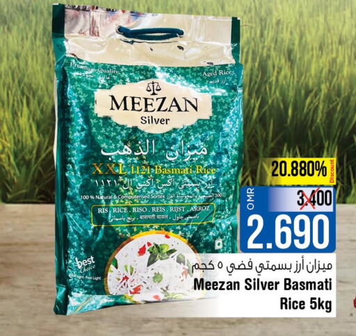  Basmati Rice  in لاست تشانس in عُمان - مسقط‎