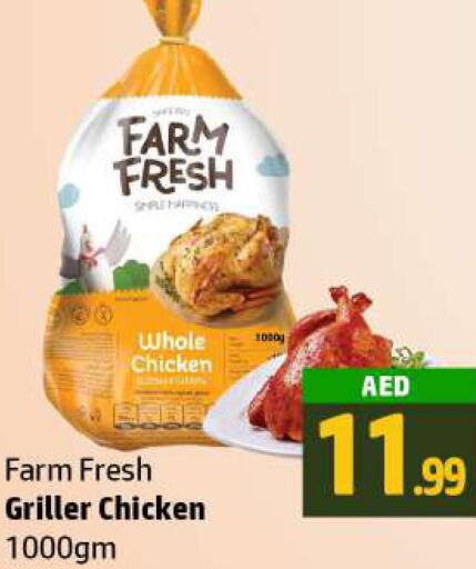 FARM FRESH Fresh Chicken  in Al Hooth in UAE - Ras al Khaimah