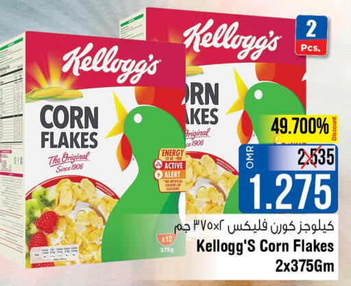 KELLOGGS Corn Flakes  in Last Chance in Oman - Muscat