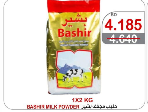 BASHIR Milk Powder  in أسواق الساتر in البحرين