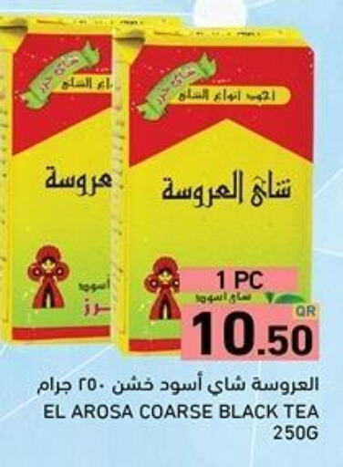  Tea Powder  in أسواق رامز in قطر - الخور