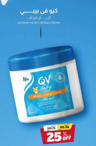 QV Body Lotion & Cream  in United Pharmacies in KSA, Saudi Arabia, Saudi - Jeddah