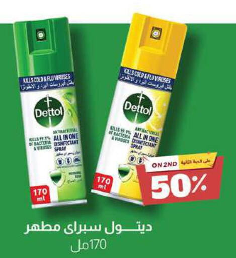 DETTOL Disinfectant  in United Pharmacies in KSA, Saudi Arabia, Saudi - Jeddah