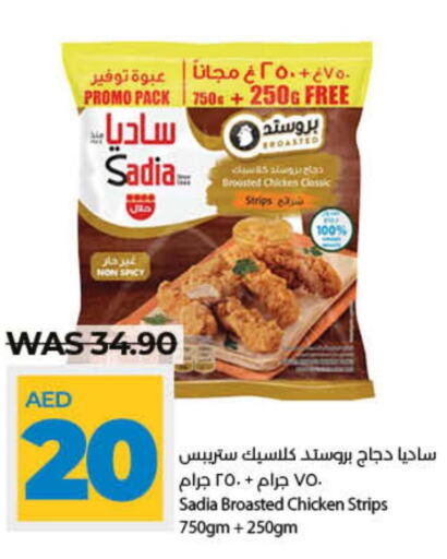 SADIA Chicken Strips  in Lulu Hypermarket in UAE - Umm al Quwain
