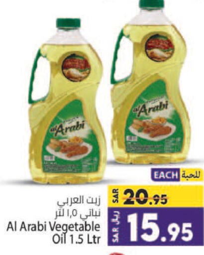Alarabi Vegetable Oil  in Kabayan Hypermarket in KSA, Saudi Arabia, Saudi - Jeddah