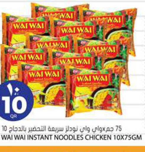 WAI WAi Noodles  in Grand Hypermarket in Qatar - Al-Shahaniya