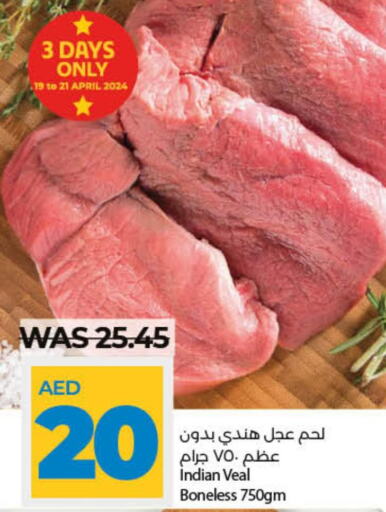 Veal  in Lulu Hypermarket in UAE - Sharjah / Ajman