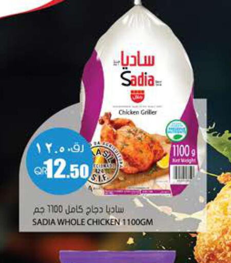 SADIA Frozen Whole Chicken  in جراند هايبرماركت in قطر - الضعاين