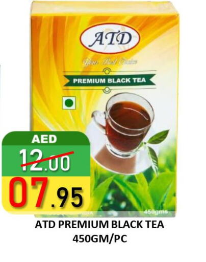  Tea Powder  in رويال جلف هايبرماركت in الإمارات العربية المتحدة , الامارات - أبو ظبي