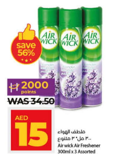 AIR WICK Air Freshner  in Lulu Hypermarket in UAE - Umm al Quwain