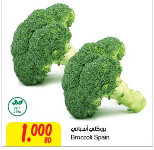  Broccoli  in The Sultan Center in Bahrain