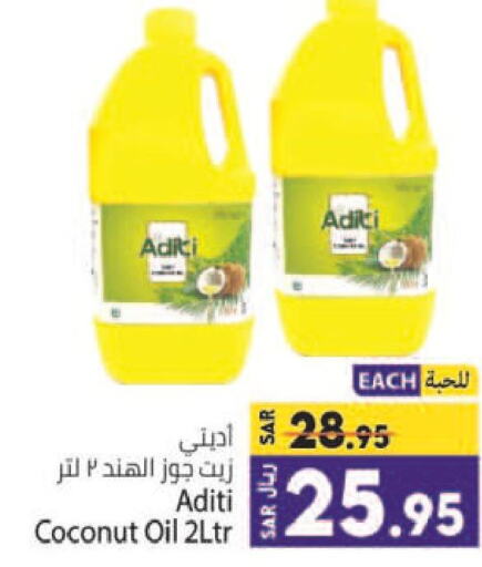  Coconut Oil  in Kabayan Hypermarket in KSA, Saudi Arabia, Saudi - Jeddah