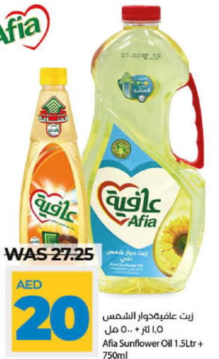 AFIA Sunflower Oil  in Lulu Hypermarket in UAE - Dubai