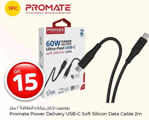 PROMATE Cables  in روابي هايبرماركت in قطر - الضعاين
