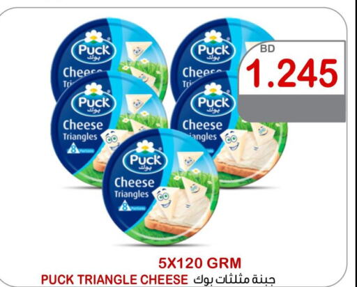 PUCK Triangle Cheese  in أسواق الساتر in البحرين