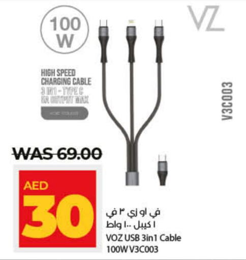  Cables  in لولو هايبرماركت in الإمارات العربية المتحدة , الامارات - دبي