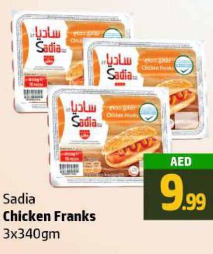 SADIA Chicken Franks  in Al Hooth in UAE - Ras al Khaimah