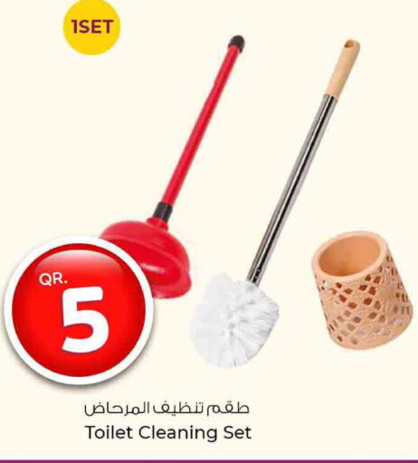  Cleaning Aid  in روابي هايبرماركت in قطر - الدوحة