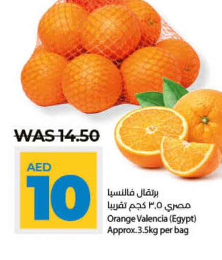  Orange  in لولو هايبرماركت in الإمارات العربية المتحدة , الامارات - ٱلْفُجَيْرَة‎