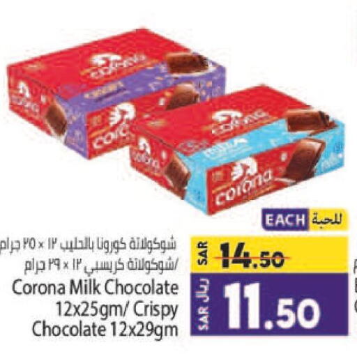 KSA, Saudi Arabia, Saudi Jeddah Kabayan Hypermarket offers in D4D Online