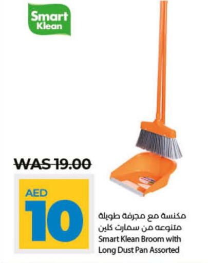  Cleaning Aid  in لولو هايبرماركت in الإمارات العربية المتحدة , الامارات - أم القيوين‎