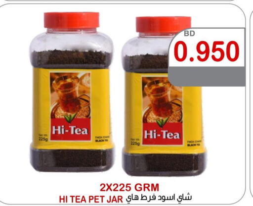  Tea Powder  in أسواق الساتر in البحرين