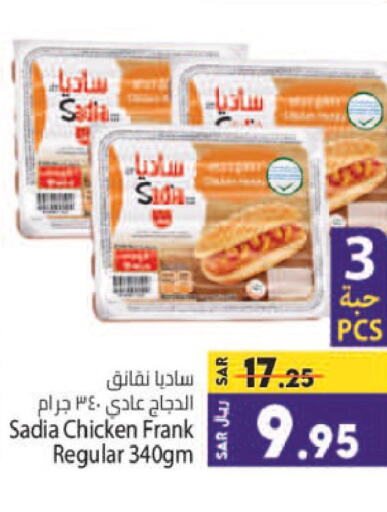 SADIA Chicken Franks  in Kabayan Hypermarket in KSA, Saudi Arabia, Saudi - Jeddah