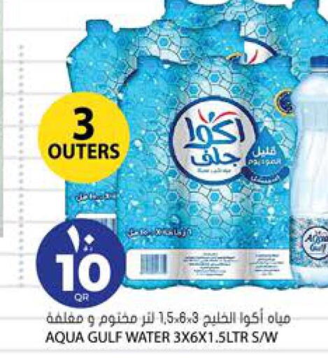 RAYYAN WATER   in Grand Hypermarket in Qatar - Doha