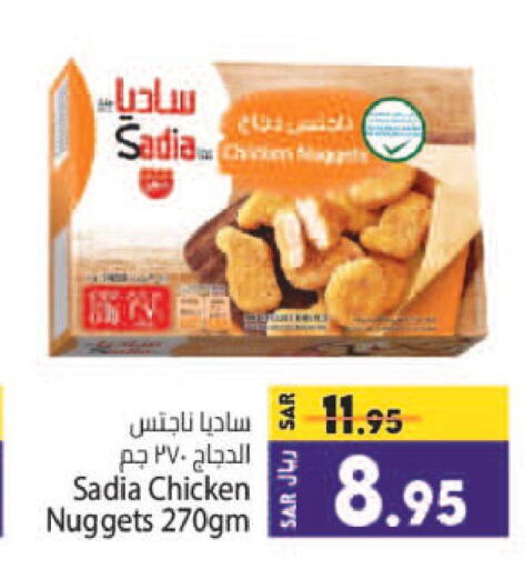 SADIA Chicken Nuggets  in Kabayan Hypermarket in KSA, Saudi Arabia, Saudi - Jeddah