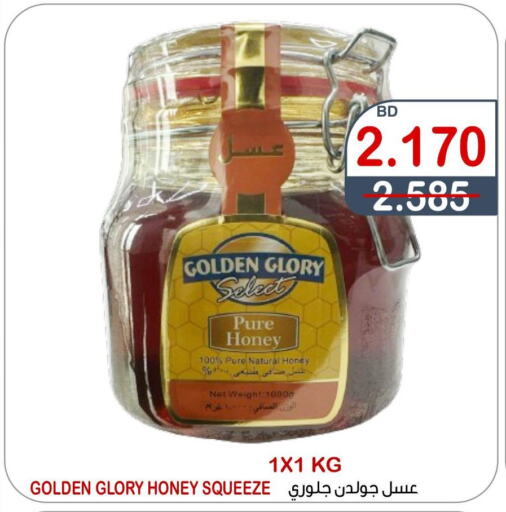  Honey  in أسواق الساتر in البحرين
