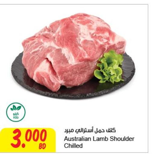  Mutton / Lamb  in مركز سلطان in البحرين