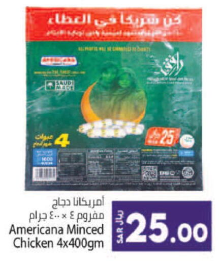 AMERICANA Minced Chicken  in Kabayan Hypermarket in KSA, Saudi Arabia, Saudi - Jeddah
