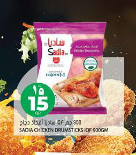 SADIA Chicken Drumsticks  in جراند هايبرماركت in قطر - أم صلال