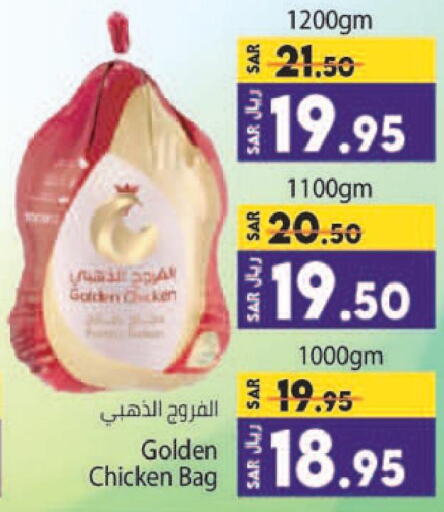  Frozen Whole Chicken  in Kabayan Hypermarket in KSA, Saudi Arabia, Saudi - Jeddah