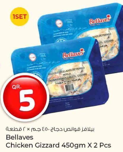  Chicken Gizzard  in Rawabi Hypermarkets in Qatar - Umm Salal