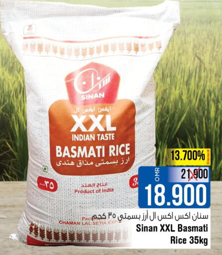 SINAN Basmati Rice  in لاست تشانس in عُمان - مسقط‎