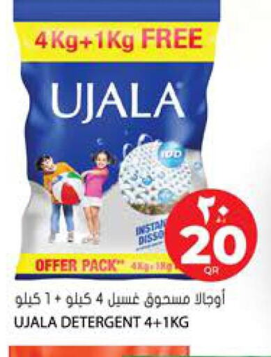  Detergent  in جراند هايبرماركت in قطر - الوكرة