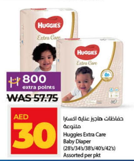 HUGGIES   in Lulu Hypermarket in UAE - Umm al Quwain