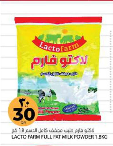  Milk Powder  in جراند هايبرماركت in قطر - الضعاين