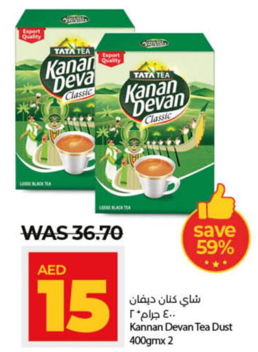 KANAN DEVAN Tea Powder  in Lulu Hypermarket in UAE - Sharjah / Ajman