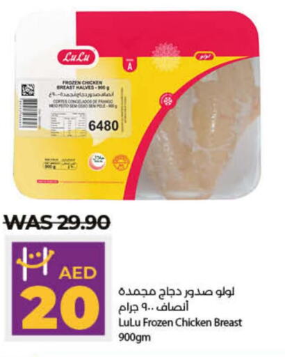  Chicken Breast  in لولو هايبرماركت in الإمارات العربية المتحدة , الامارات - دبي