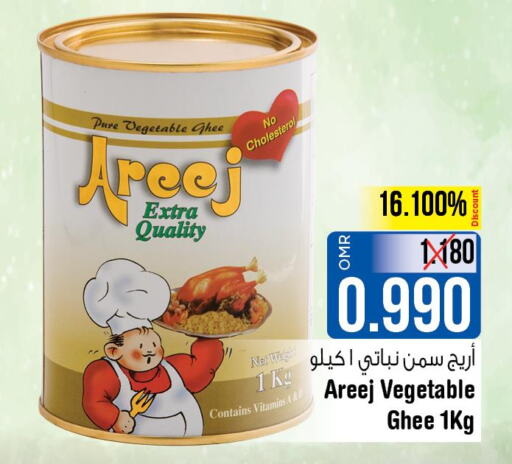AREEJ Vegetable Ghee  in Last Chance in Oman - Muscat